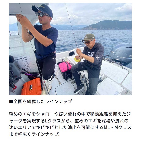25 エメラルダス AIR BOAT